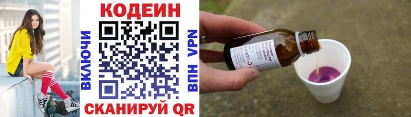 где продают Сатка Кодеин напиток Lean (лин)